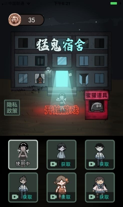 躺平发育手机版