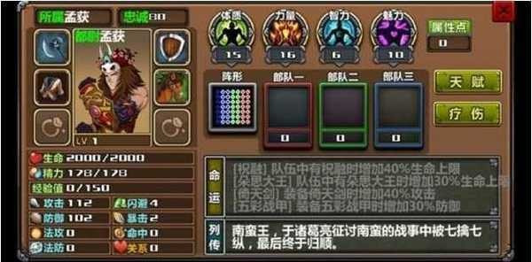 三国大时代3最新版