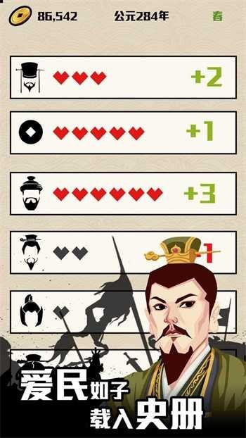 三国模拟器安卓版