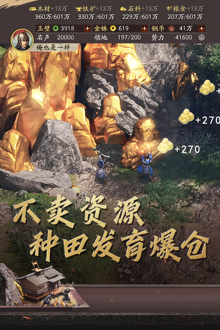 三国志战略版单机版