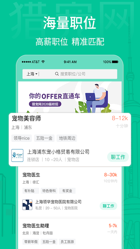 猎宠网app