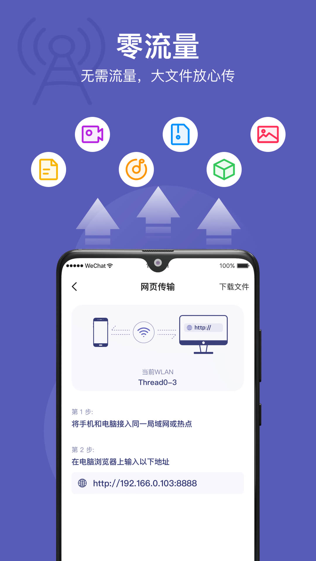 Hi传输助手app