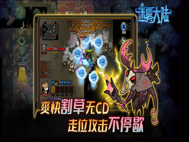 迷雾大陆最新版