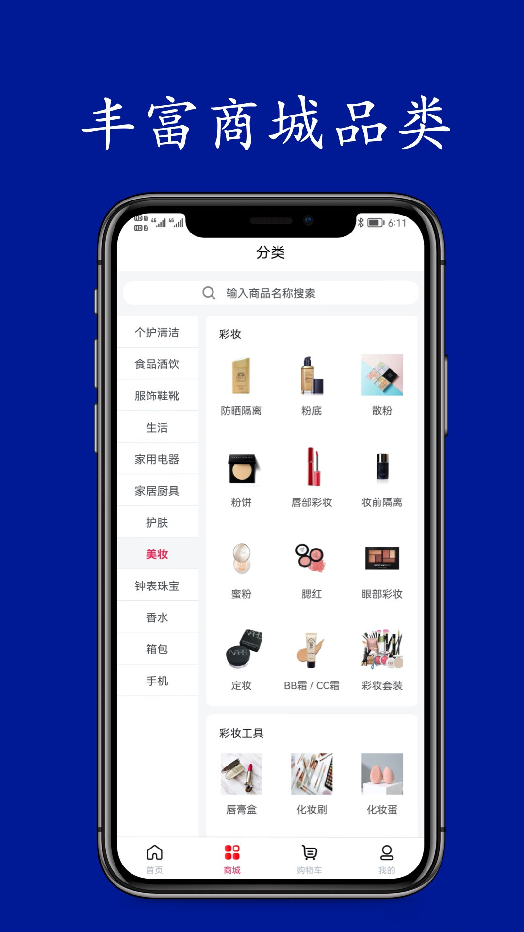 悦积分app