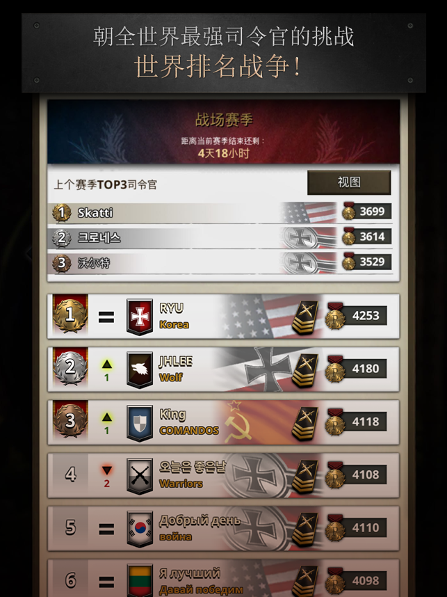 勇猛之路二战手游