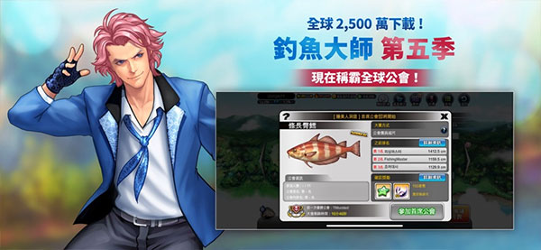 钓鱼大师最新版