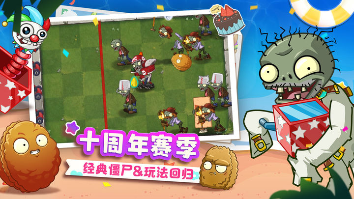 植物大战僵尸2蒸汽时代最新版