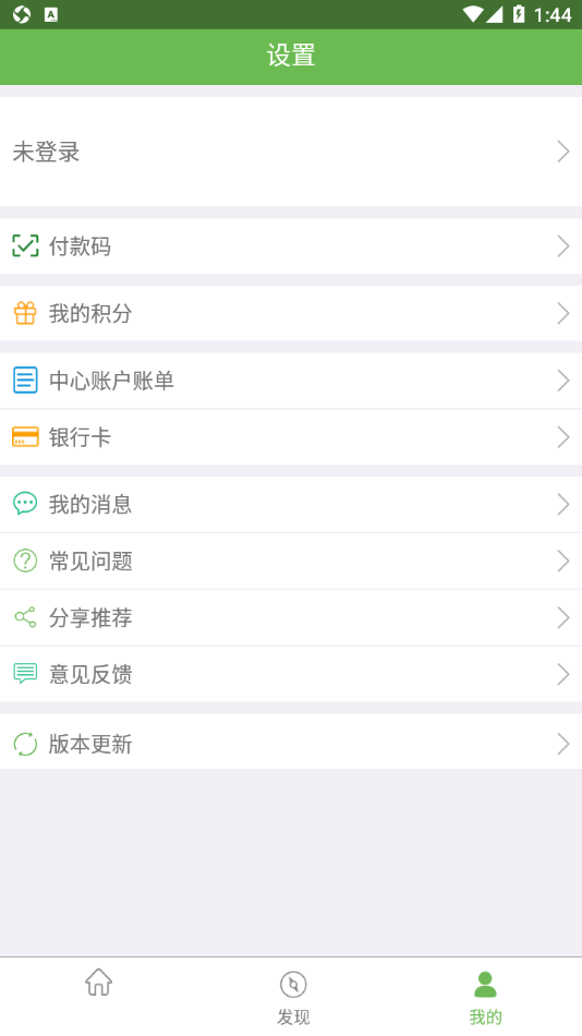 绿城通行app