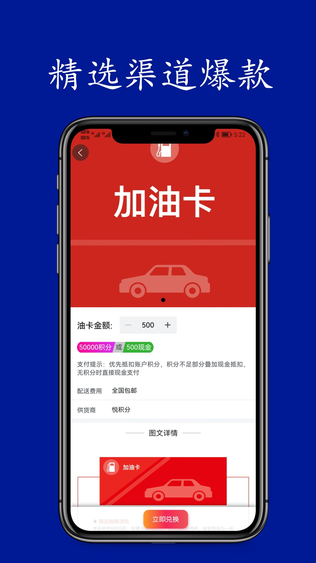 悦积分app