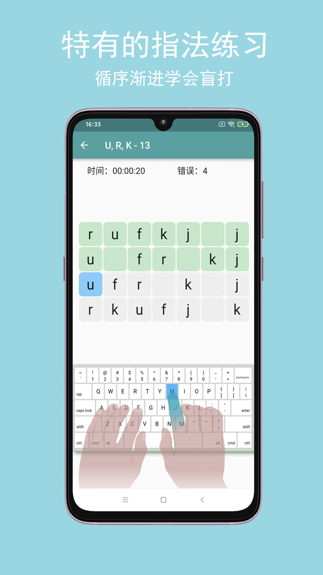 只语打字训练app