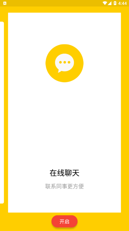 天翼云呼app