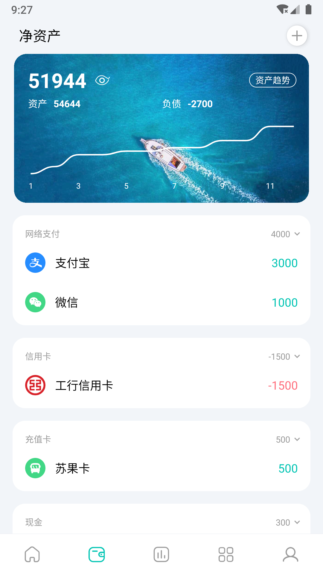 薄荷记账app