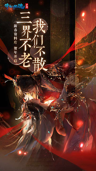 倩女幽魂手机版