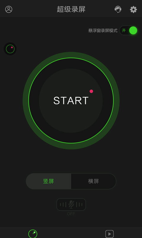 超级录屏app