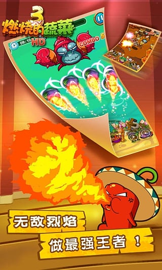 燃烧的蔬菜3恐龙来了