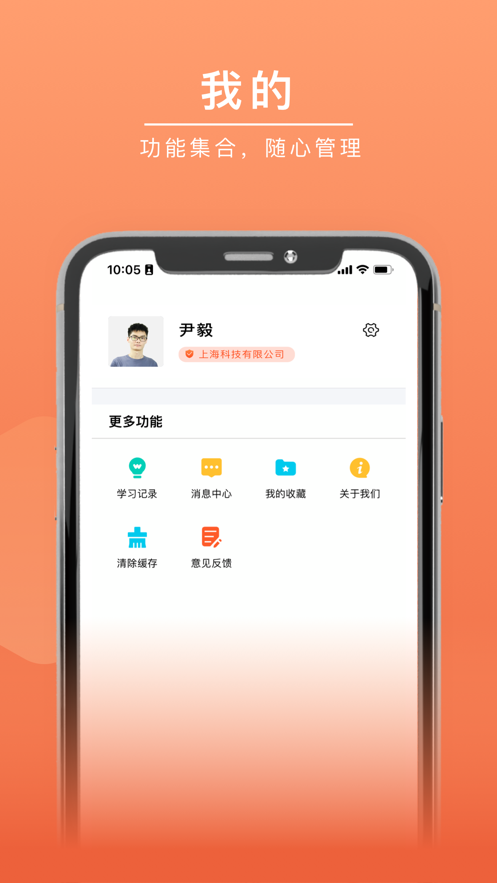 安驾课堂app