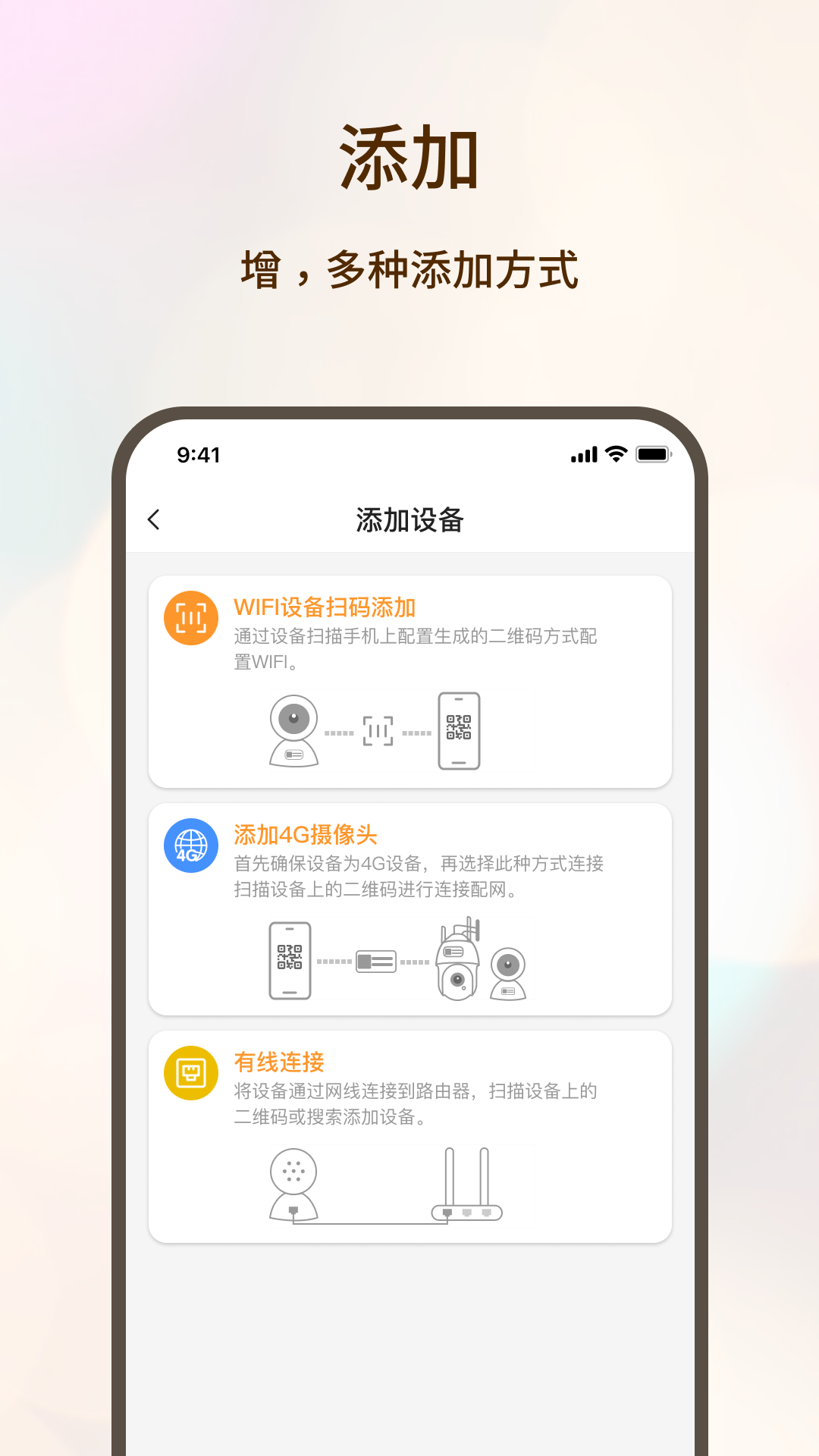 看家护院app