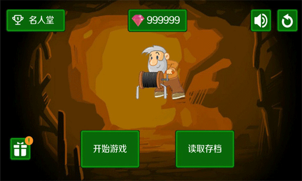 黄金矿工手游(Gold Miner)