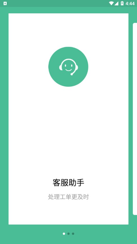 天翼云呼app