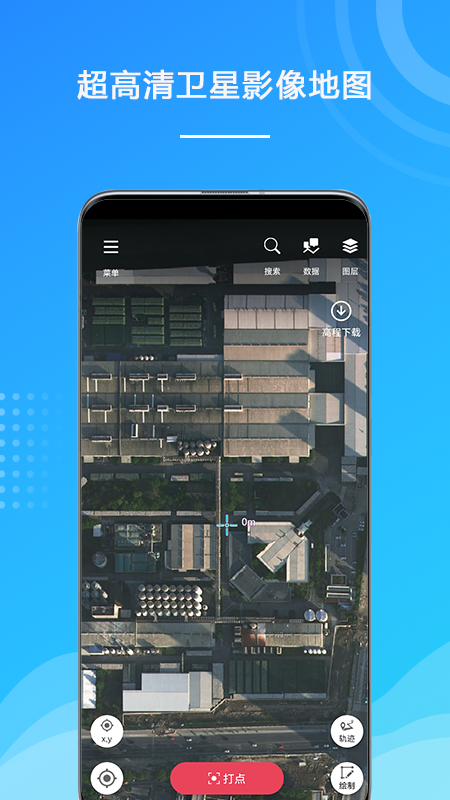 外业精灵手机版