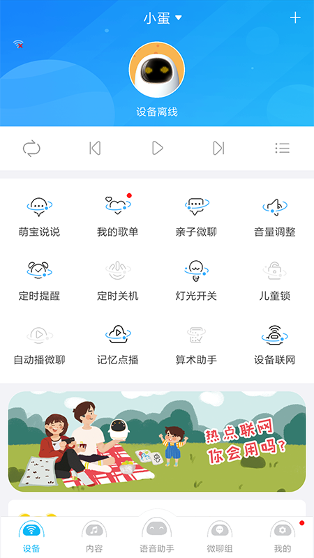 淘云互动app