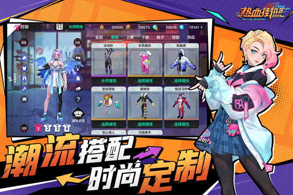 热血街篮最新版