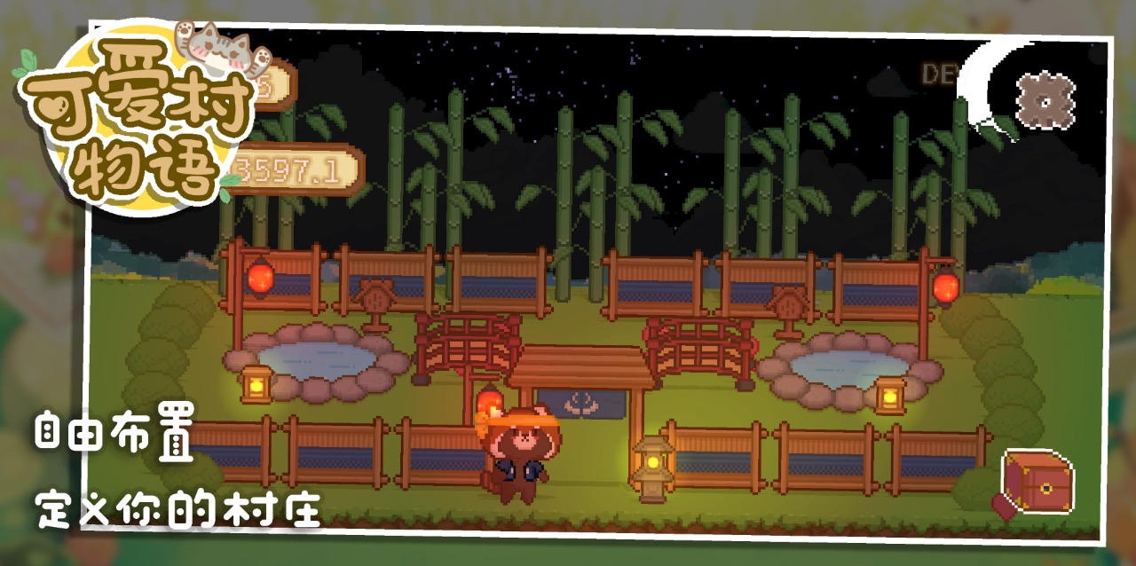 可爱村物语最新版