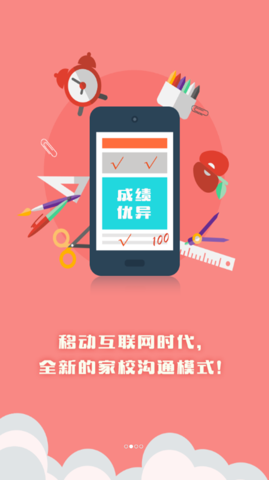 博乐学app