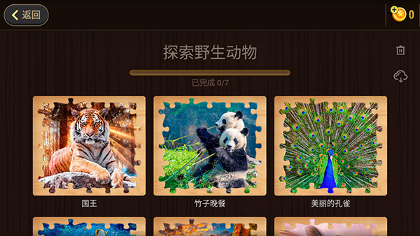 魔法拼图最新版