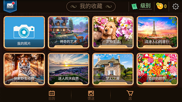 魔法拼图最新版