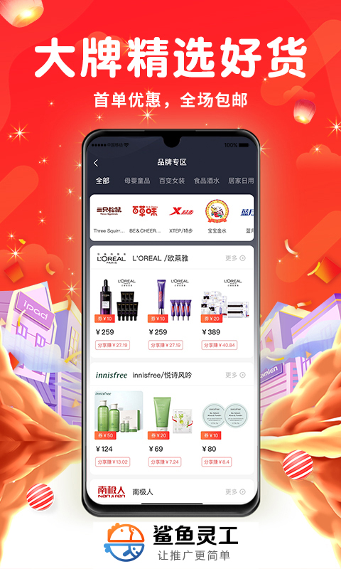 鲨鱼灵工app