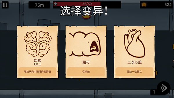 逃离实验室最新版