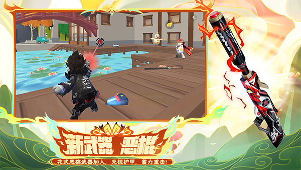 香肠派对安卓版