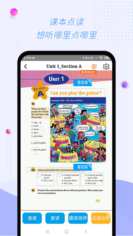 初中英语宝安卓版