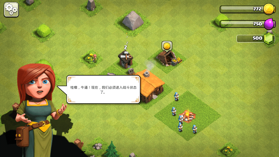 部落冲突私人服