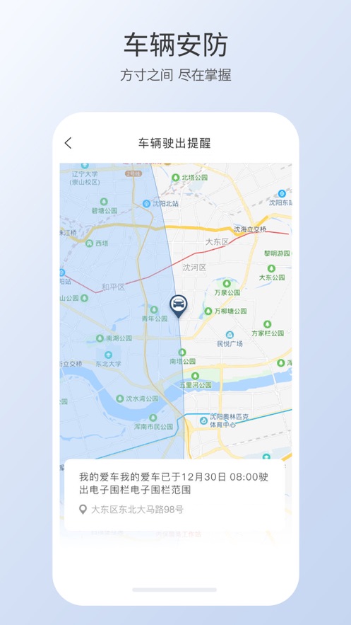 智导互联app