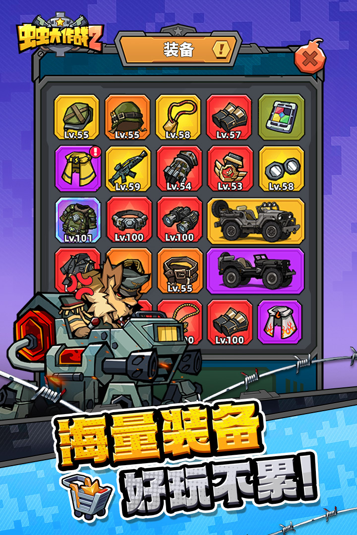 虫虫大作战2手游