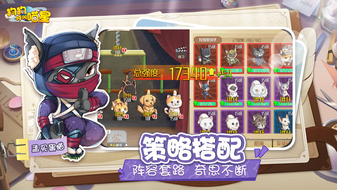 狗狗呼叫喵星最新版