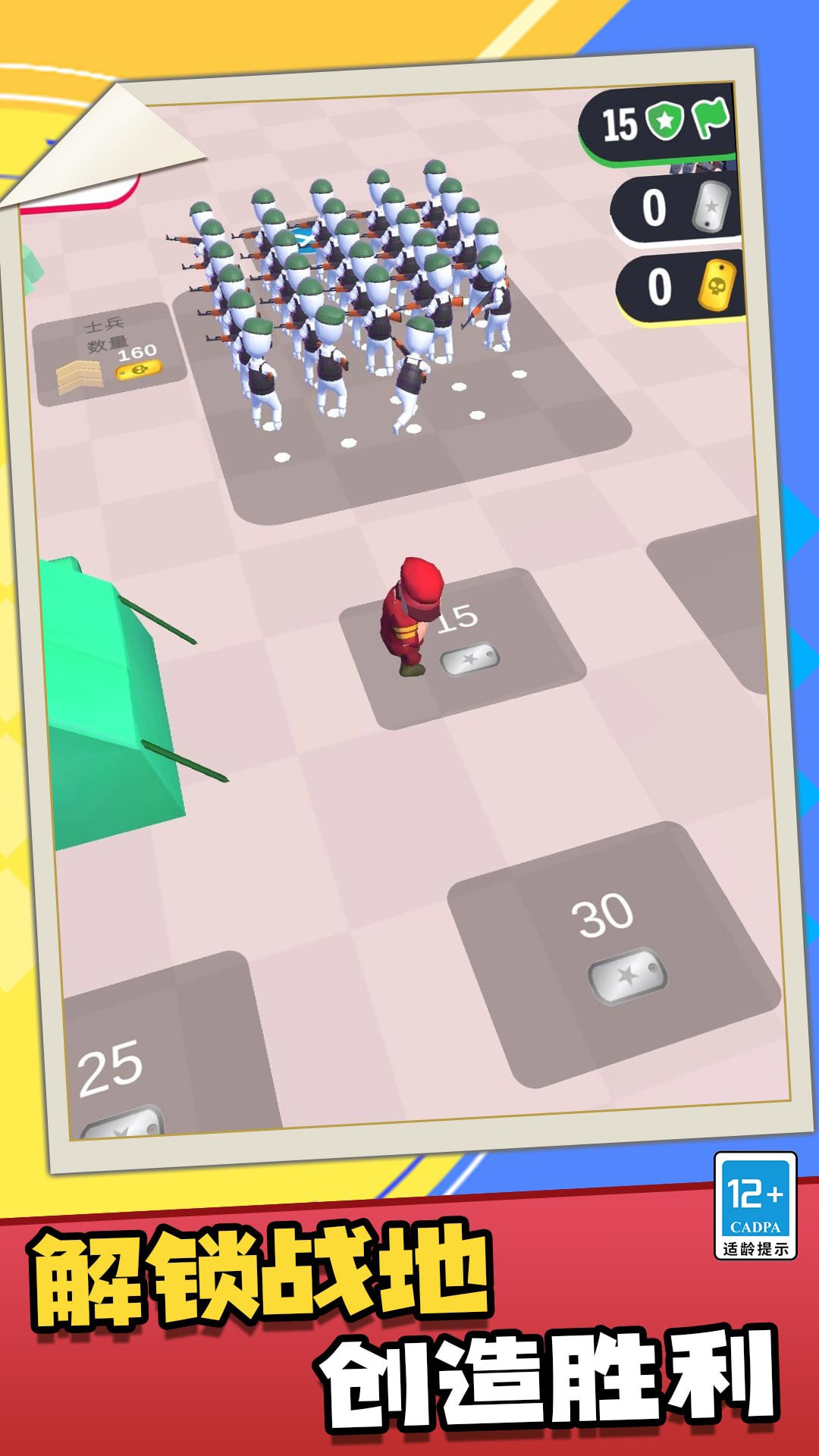 野蛮人部落战争