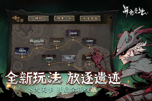 异化之地雷霆版