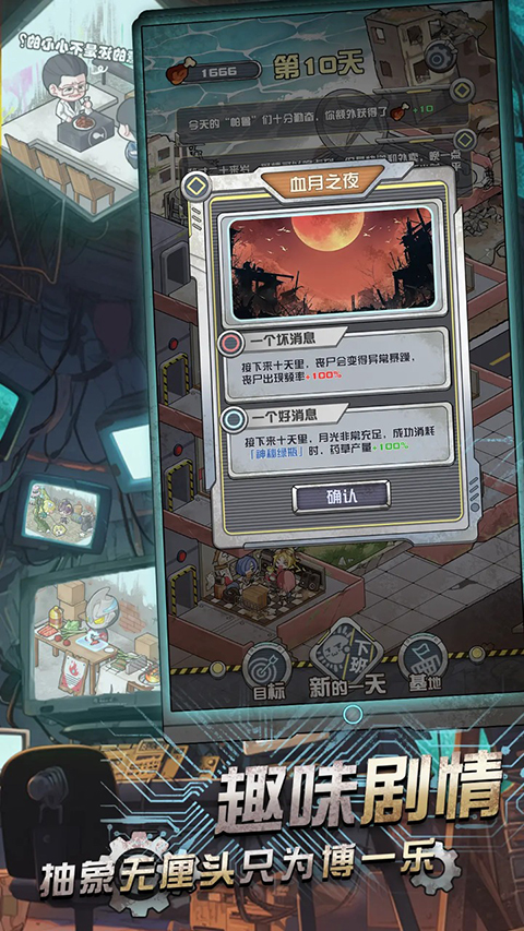 我在末日当房东最新版