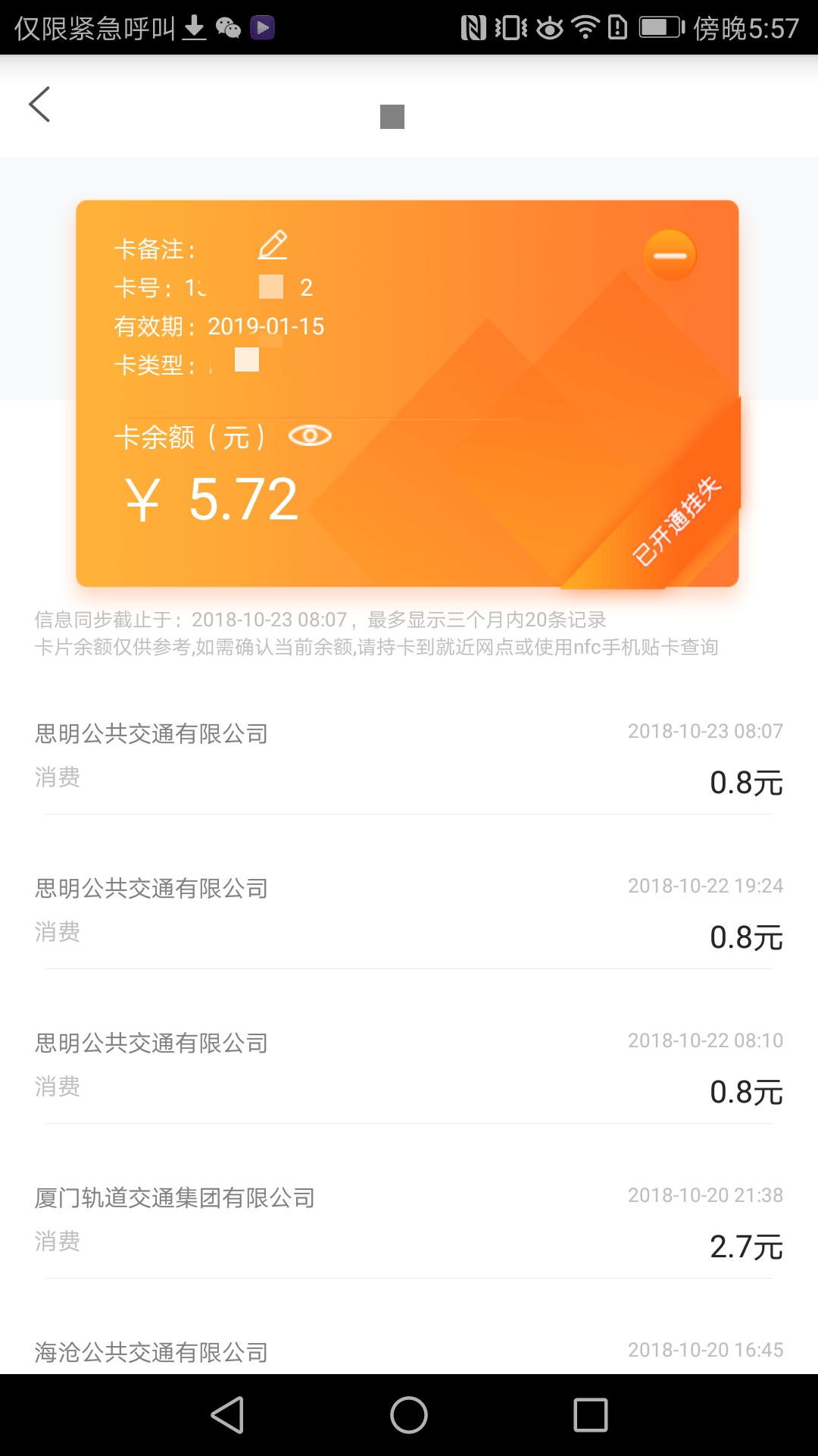 e通卡app