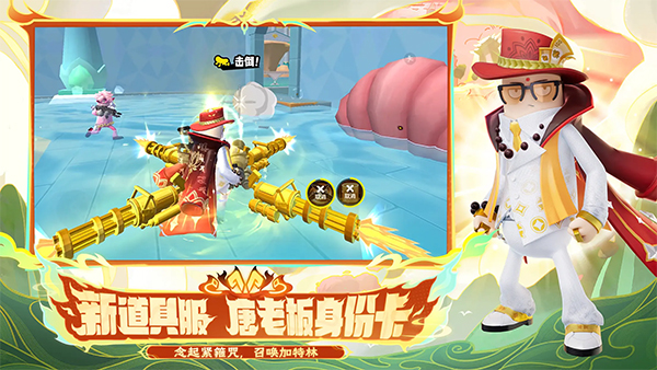 香肠派对安卓版