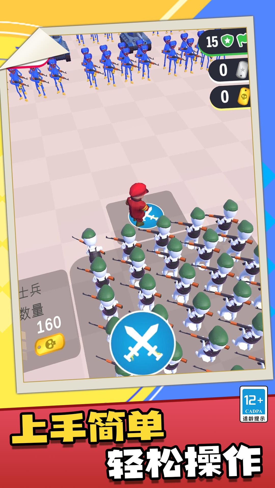 野蛮人部落战争