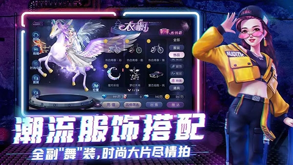 劲舞时代网易版