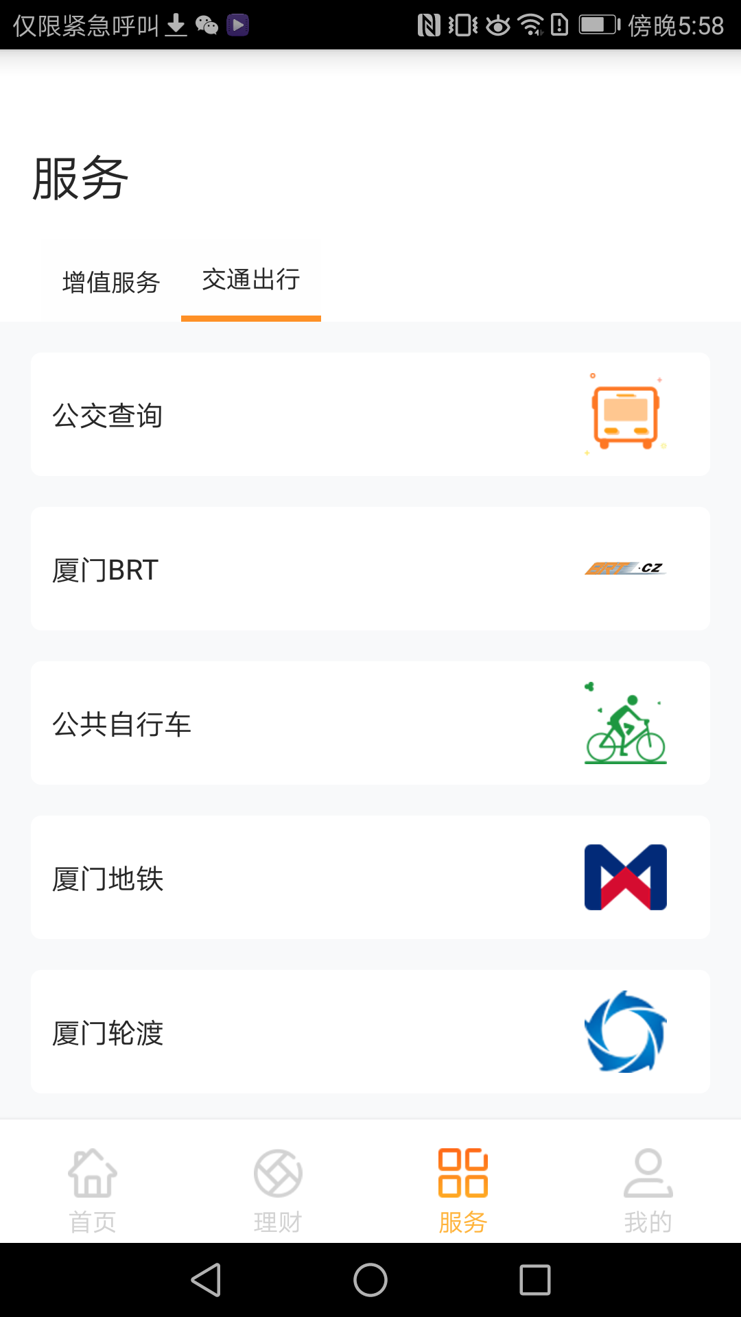 e通卡app