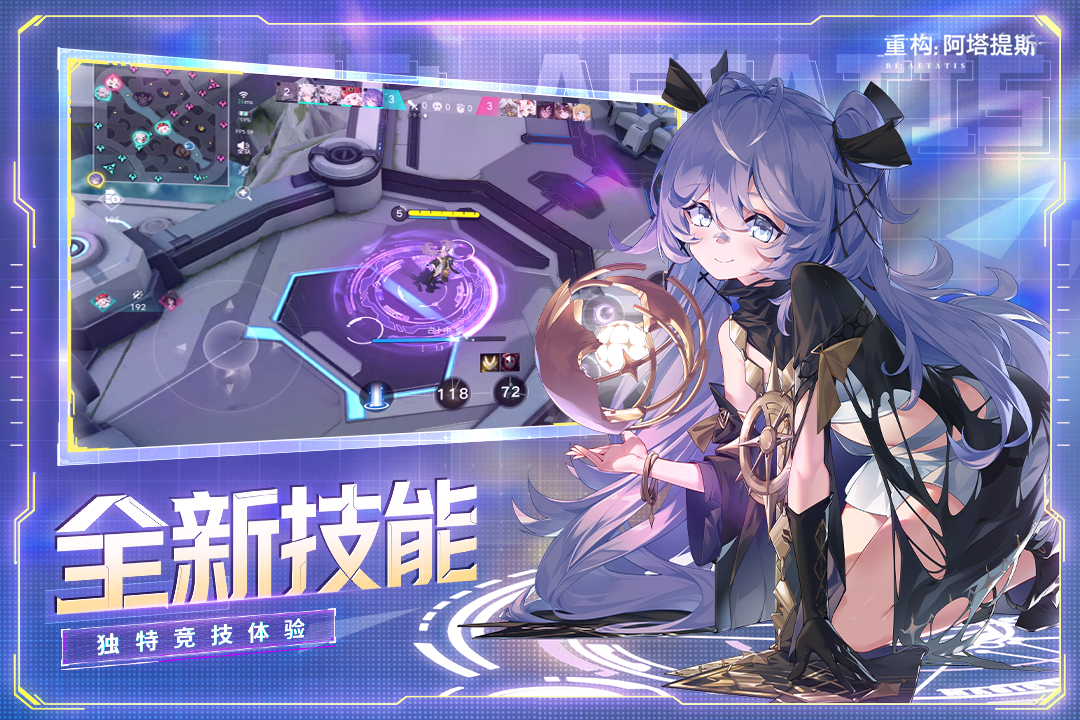 重构阿塔提斯最新版