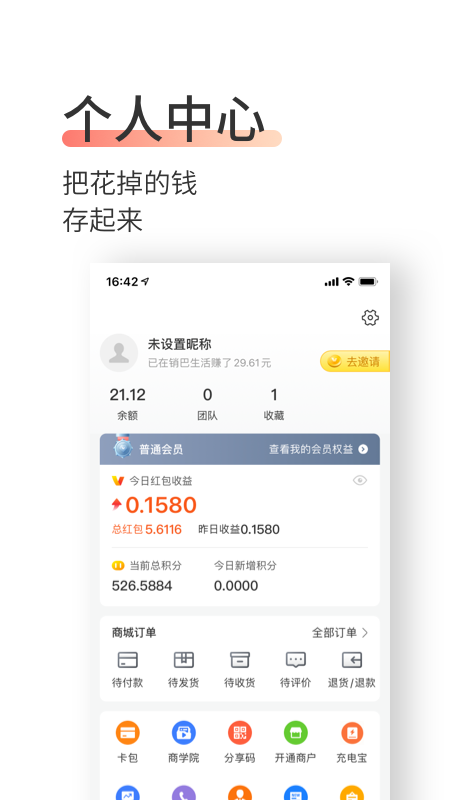 销巴生活app