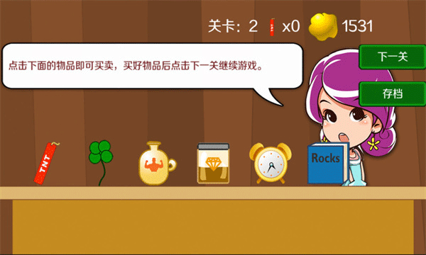 黄金矿工手游(Gold Miner)