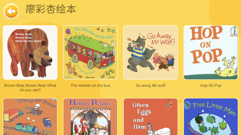 海尼曼英语启蒙